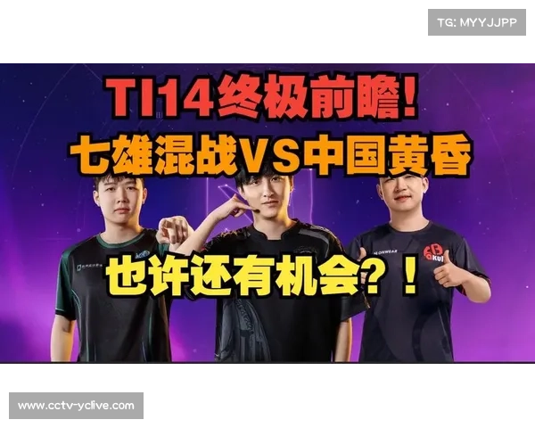 TI14首日CNDOTA全面爆发中国战队表现优异重回世界之巅 TI14首日CNDOTA全面爆发中国战队表现优异重回世界之巅