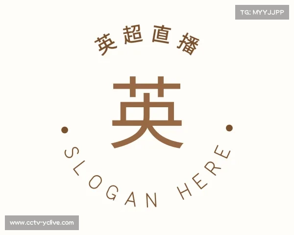 发现英超直播